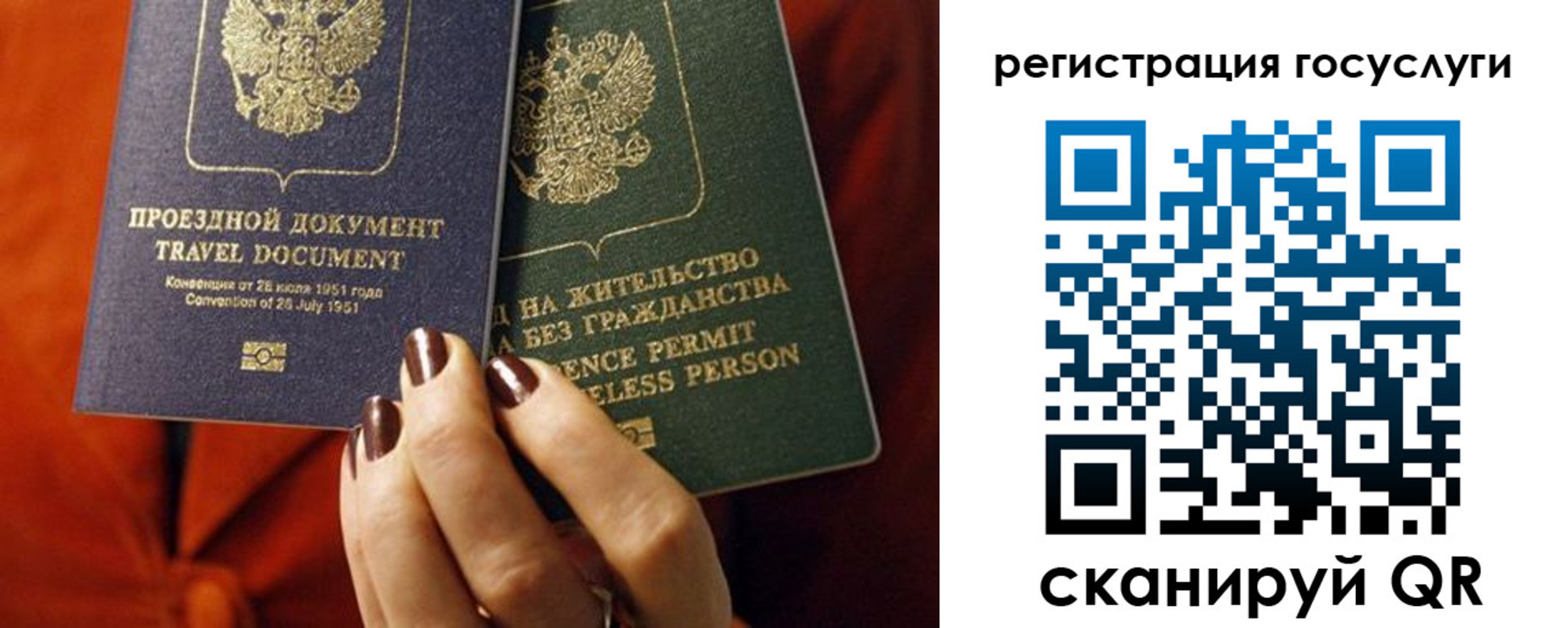 временная регистрация недорого в Снежинске