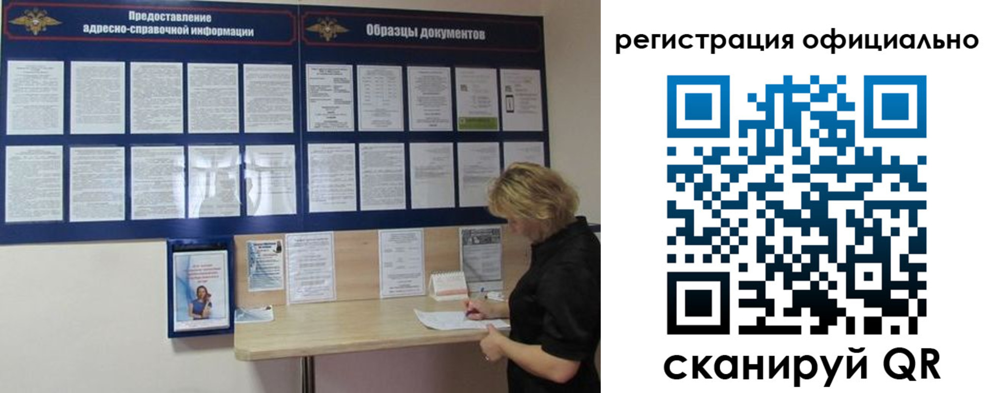 прописка для кредита в Снежинске
